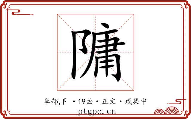 䧡