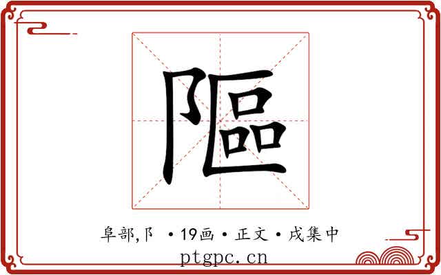 䧢