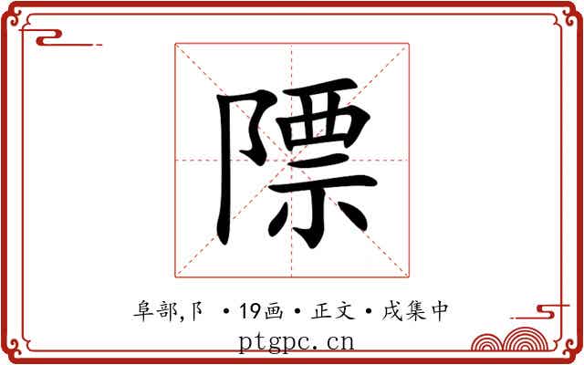 䧣