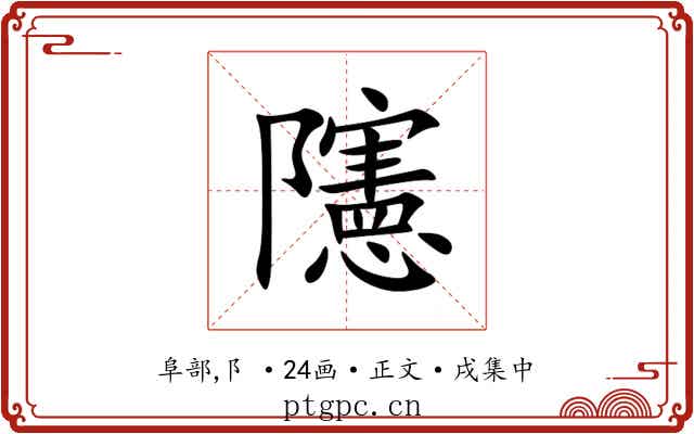 䧮