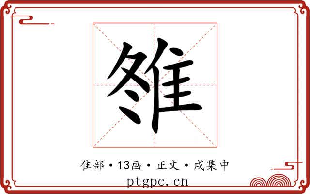 䧷