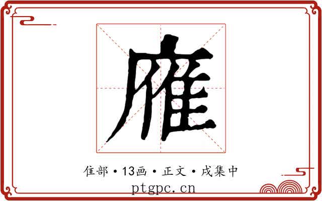 䧹