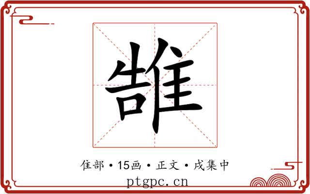 䧼
