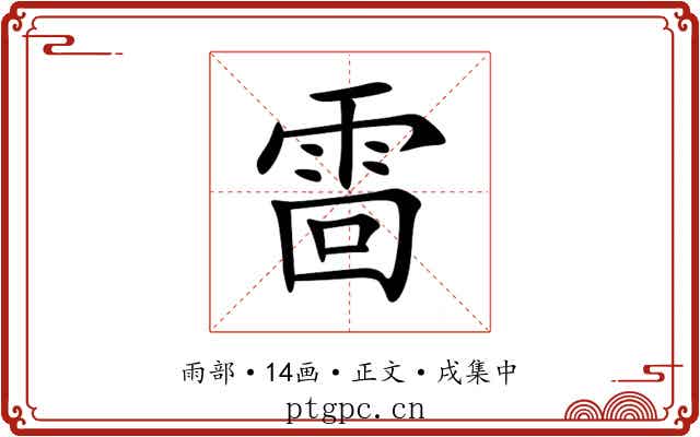 䨓