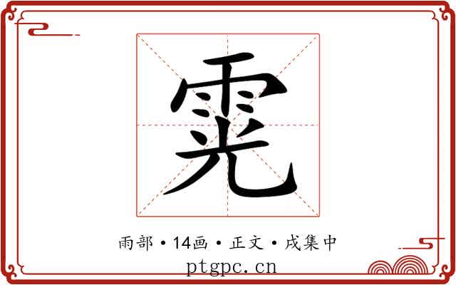 䨔