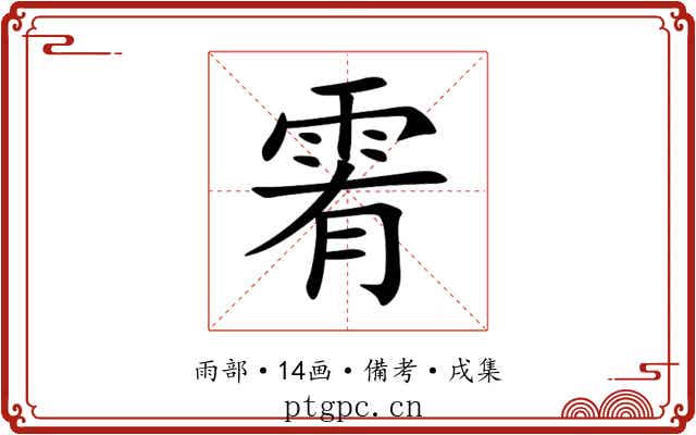 䨖