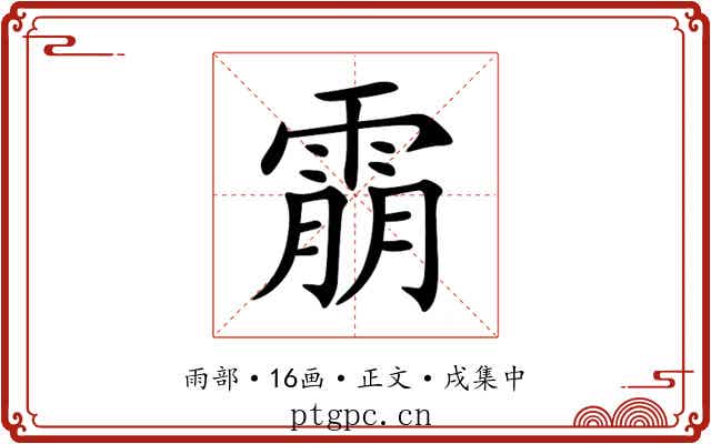 䨜