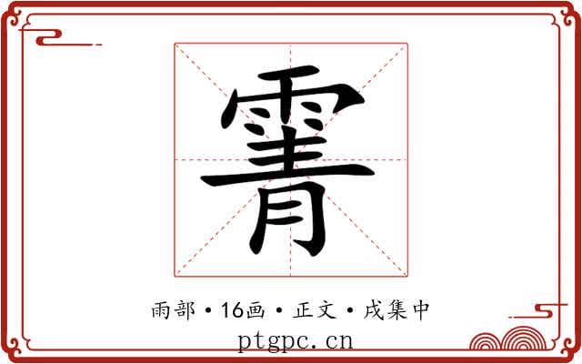 䨝