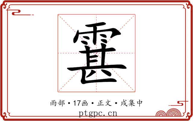 䨢
