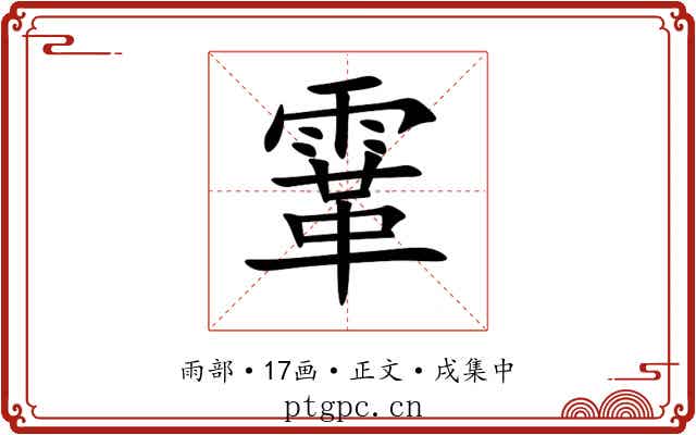 䨣