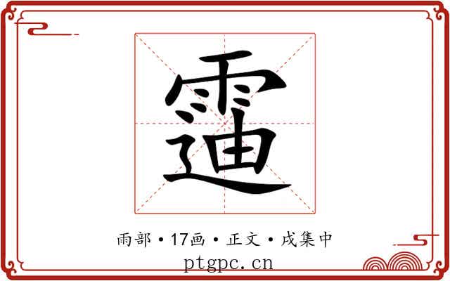 䨤