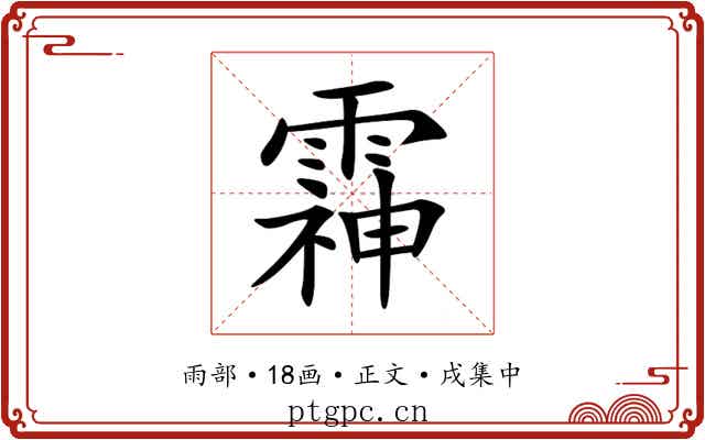 䨩