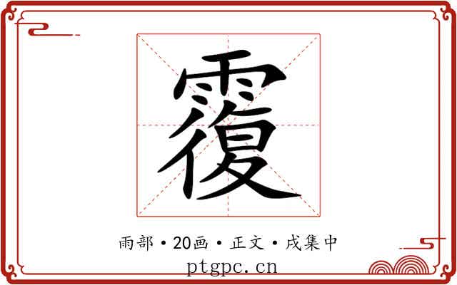 䨱