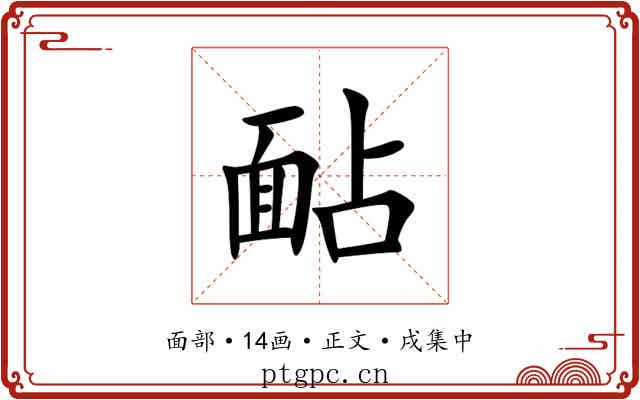 䩇