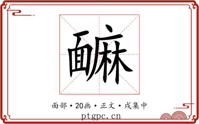 䩋
