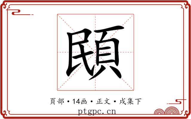 䪸