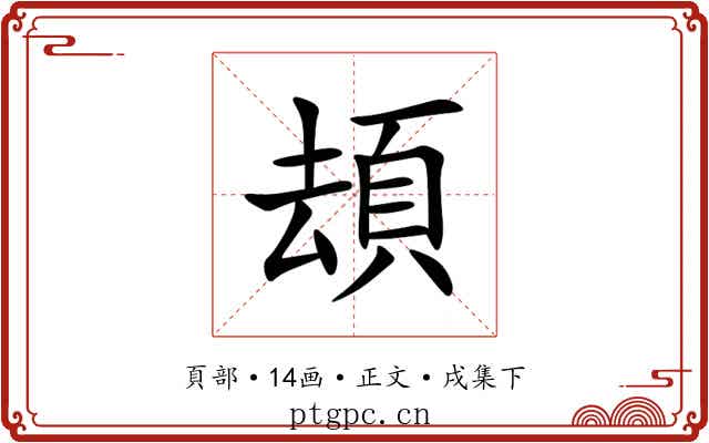 䪺