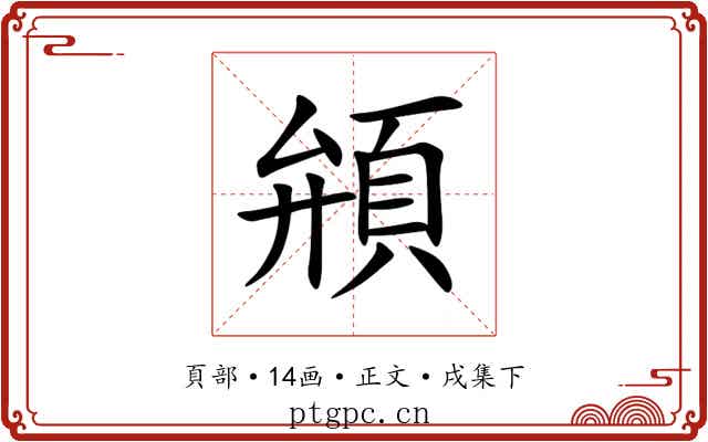 䪻