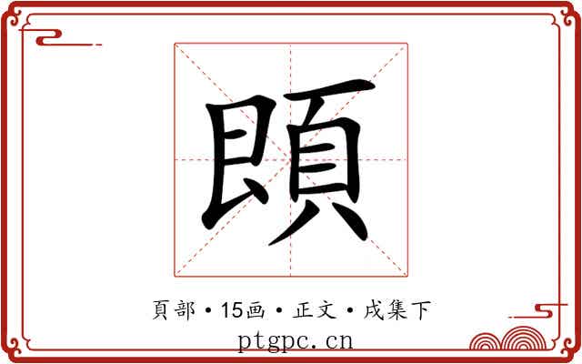 䫀