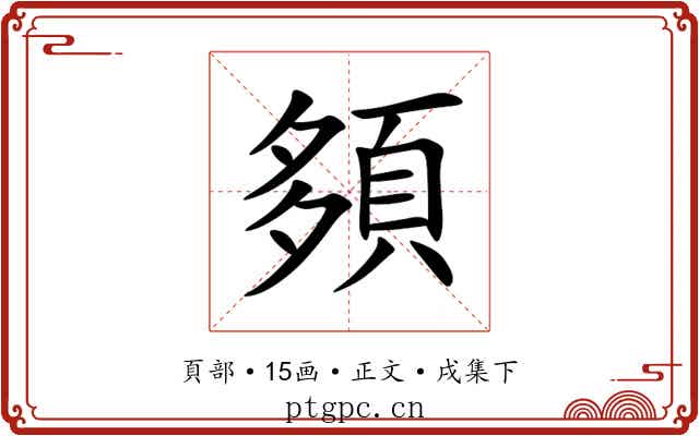 䫂