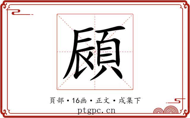 䫃