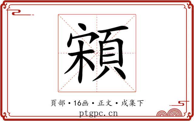 䫅