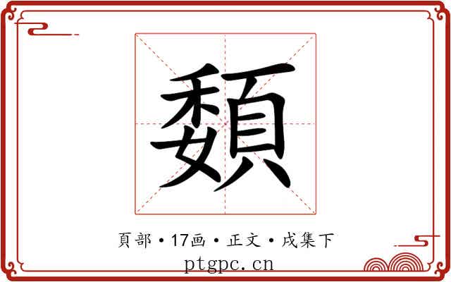 䫋