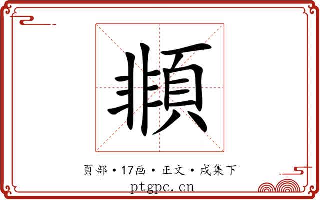 䫍