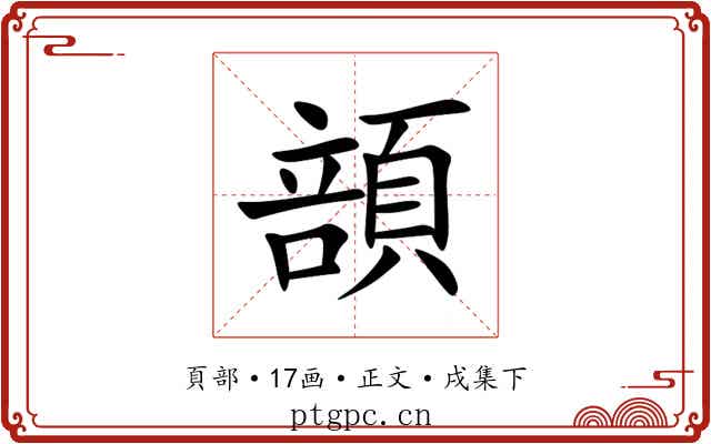 䫓