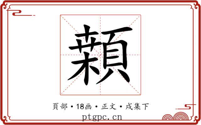 䫙