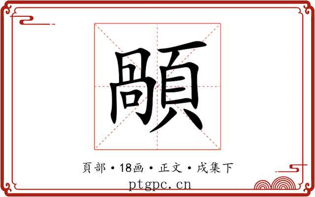 䫚