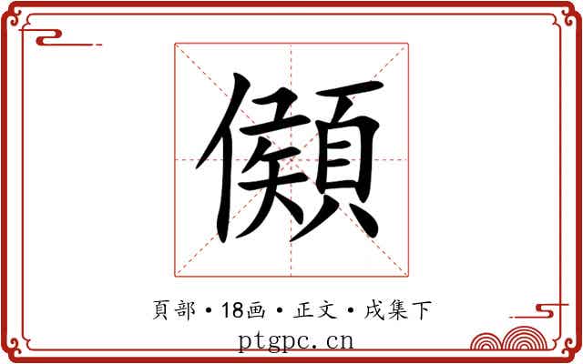 䫛