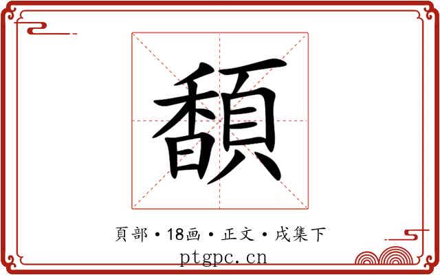 䫝