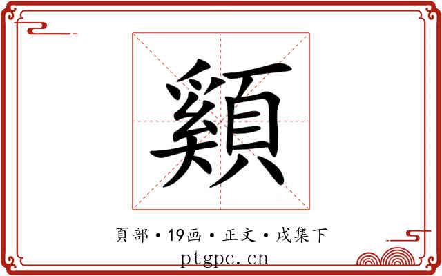 䫣