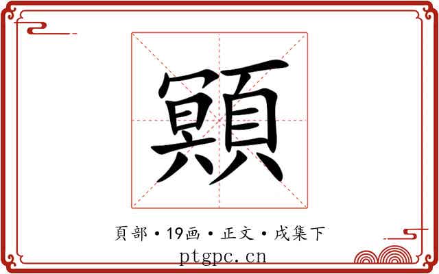 䫤