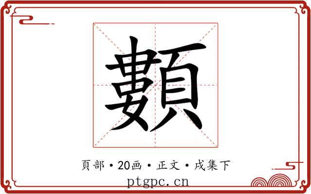 䫫