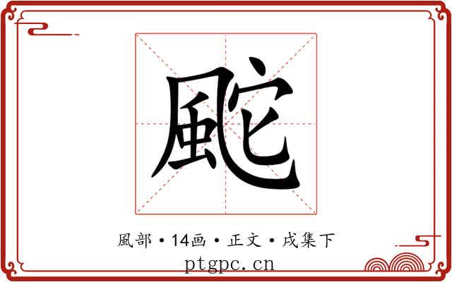 䬁