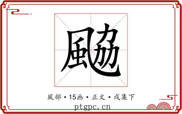 䬅