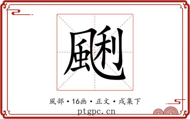 䬆