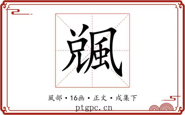 䬇