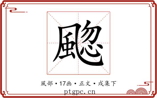 䬍