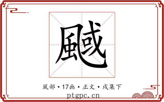 䬎