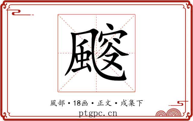 䬒