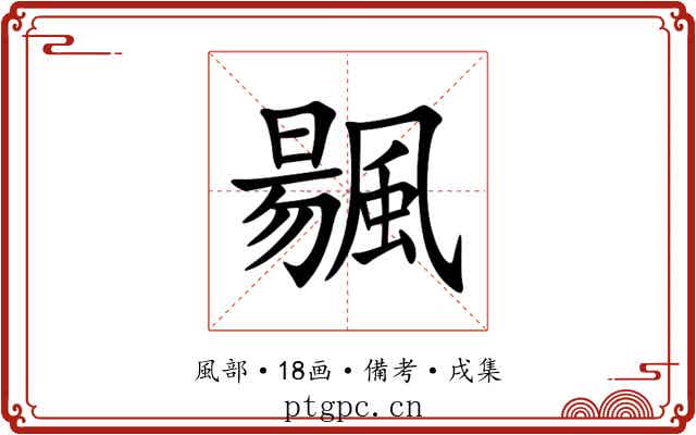 䬗