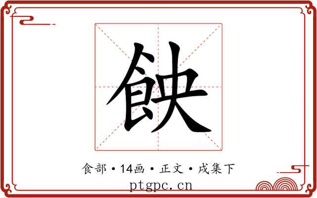 䬬