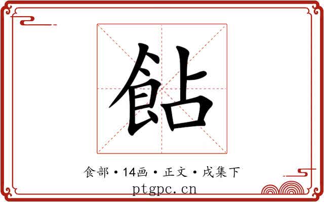 䬯