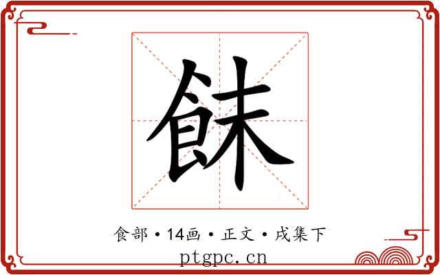 䬴