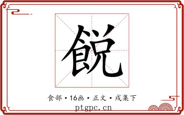 䬽