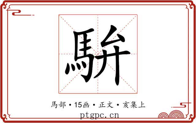 䮁