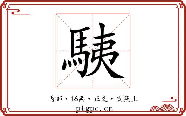 䮊